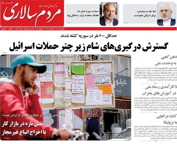 روزنامه