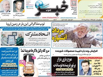 روزنامه