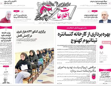 روزنامه