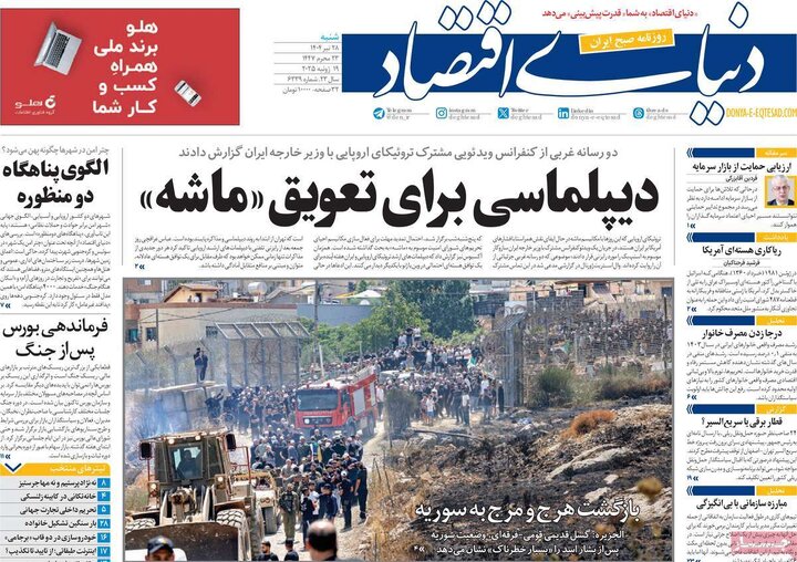 روزنامه