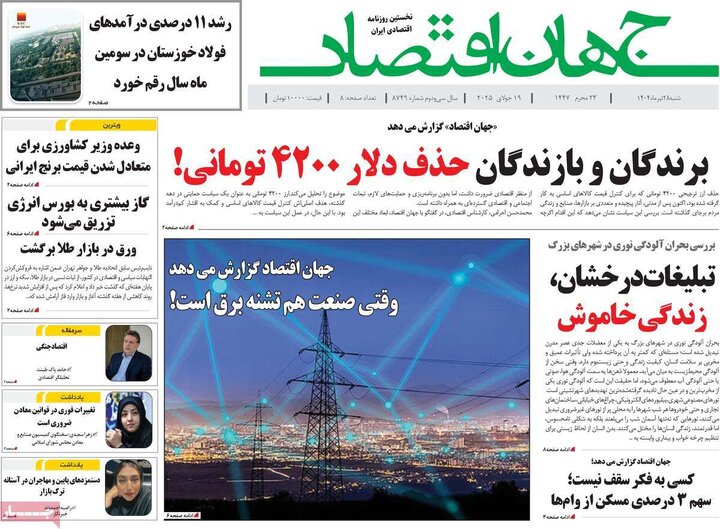 روزنامه