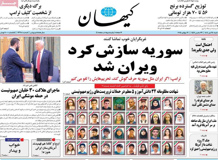 روزنامه