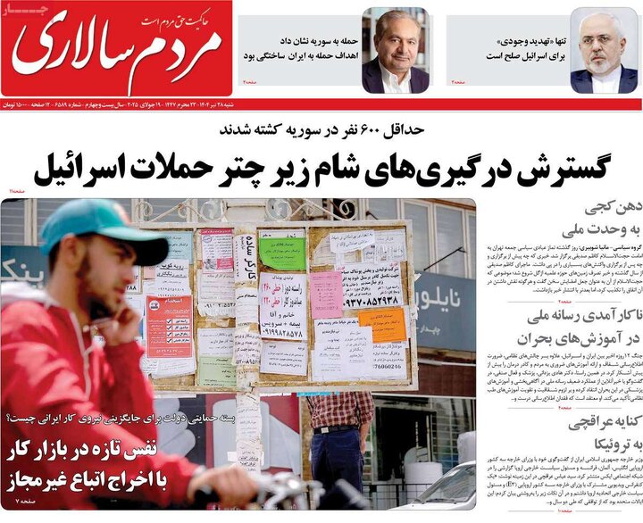 روزنامه