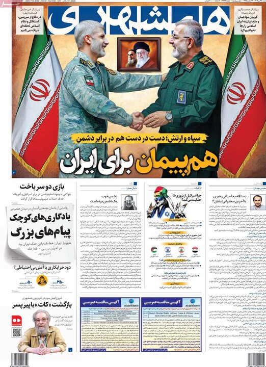 روزنامه