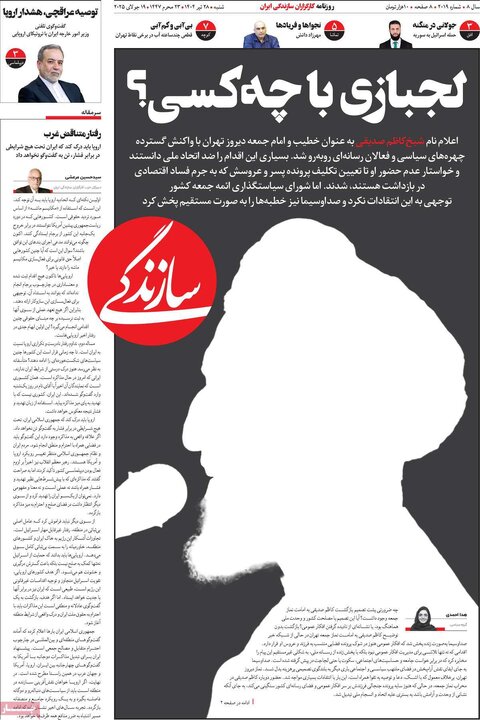 روزنامه