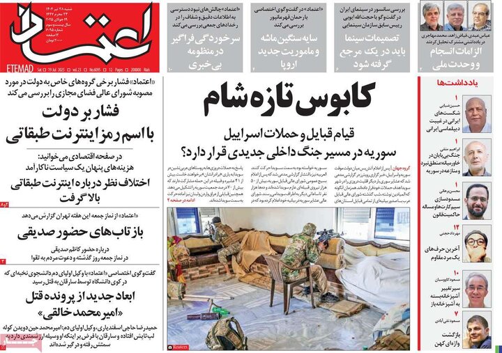 روزنامه