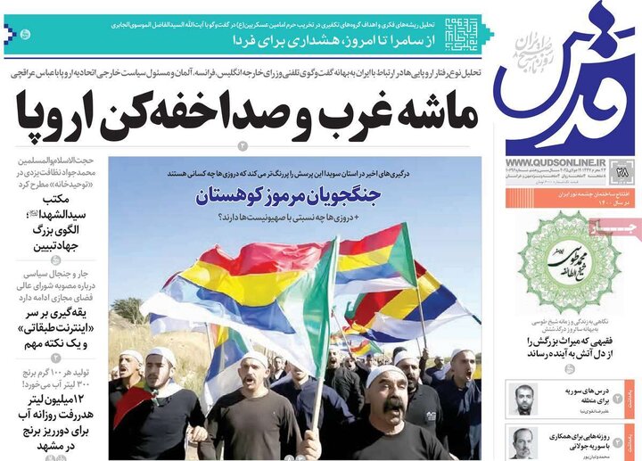 روزنامه