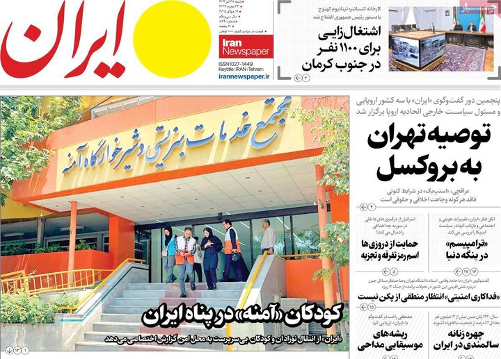 روزنامه