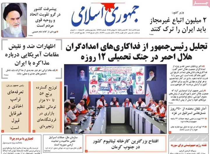 روزنامه