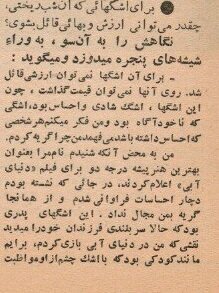 مجموعه عکس/ همایون، کمدین پیش از انقلاب