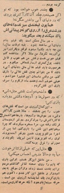 مجموعه عکس/ همایون، کمدین پیش از انقلاب