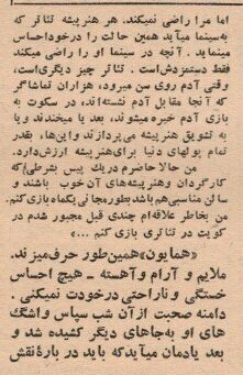 مجموعه عکس/ همایون، کمدین پیش از انقلاب