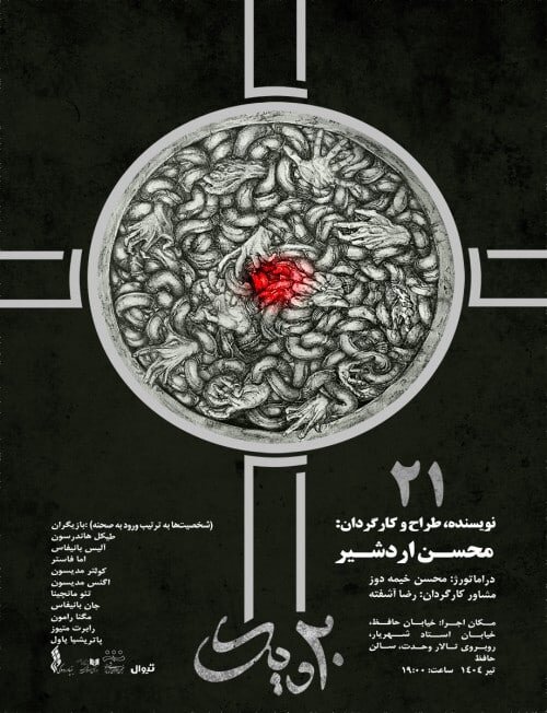 بازیگری که برای نقش‌اش 21 کیلو وزن کم کرد 2