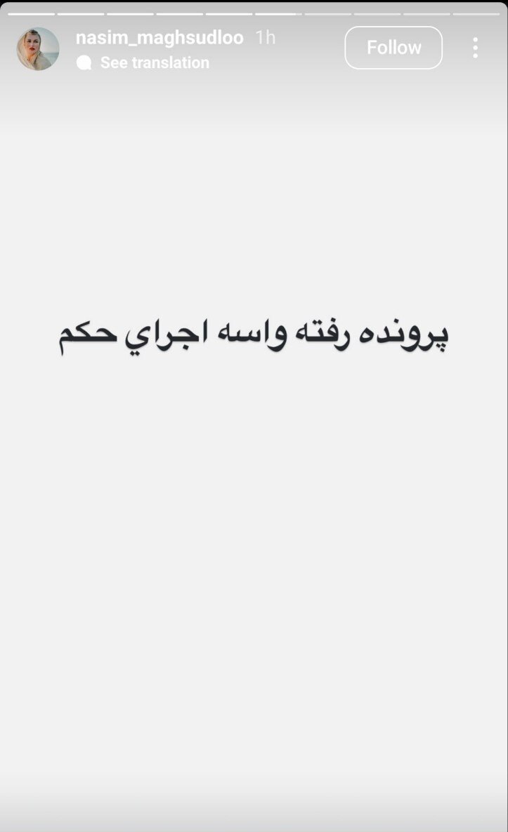 پرونده امیر تتلو برای اجرای حکم رفت