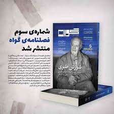 ناگفتههای سردار رشید از روزهای آغازین جنگ تحمیلی