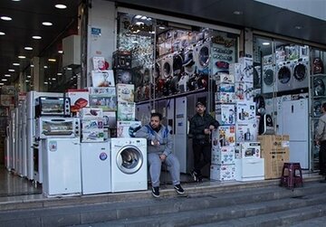 رکود بی‌سابقه در بازار لوازم خانگی؛ رونق تعمیر وسایل کهنه