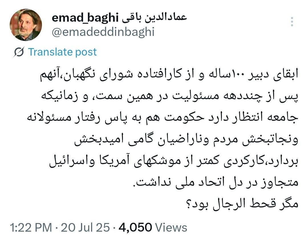 واکنش یک فعال سیاسی به ابقای دبیر شورای نگهبان؛ مگر قحط الرجال بود؟