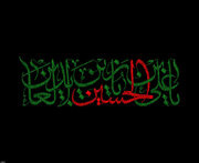 سخت‌ترین دوره امامت،دوره امام سجاد(ع) است؛ آغازگر«دوره سوم امامت شیعه»