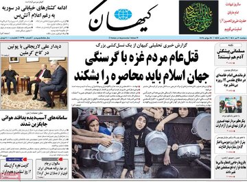 روزنامه