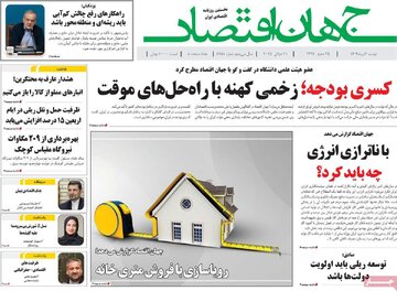 صفحه اول روزنامههای دوشنبه 30 تیر 20