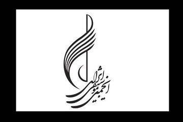 مدیر عامل انجمن موسیقی معرفی شد