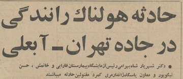 دو تصادف مرگبار که کامیون‌ها را از خیابان‌های تهران جمع کرد +عکس
