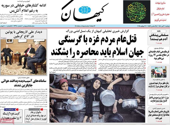 روزنامه