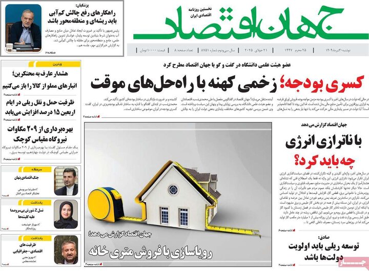 روزنامه
