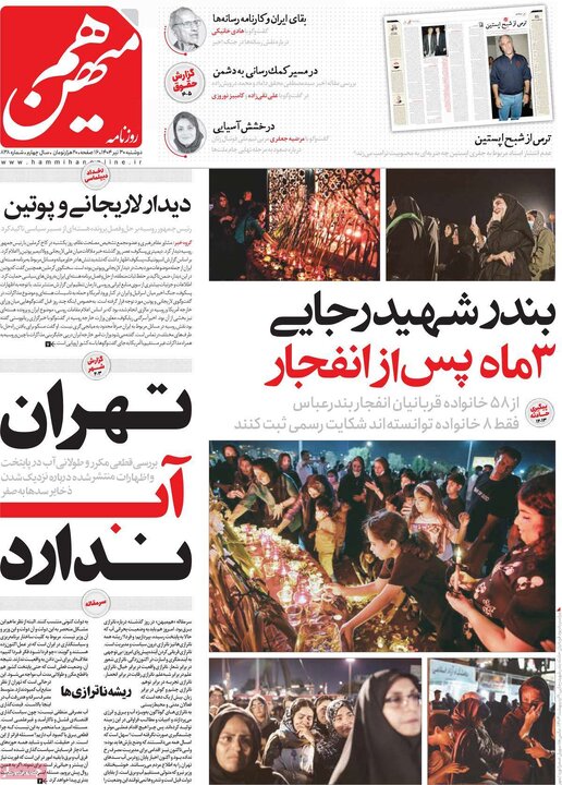 روزنامه