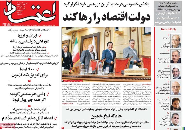 روزنامه