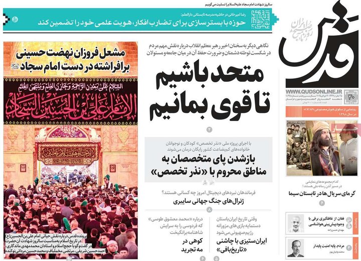 روزنامه
