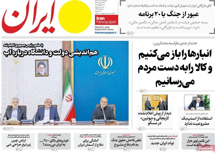 روزنامه