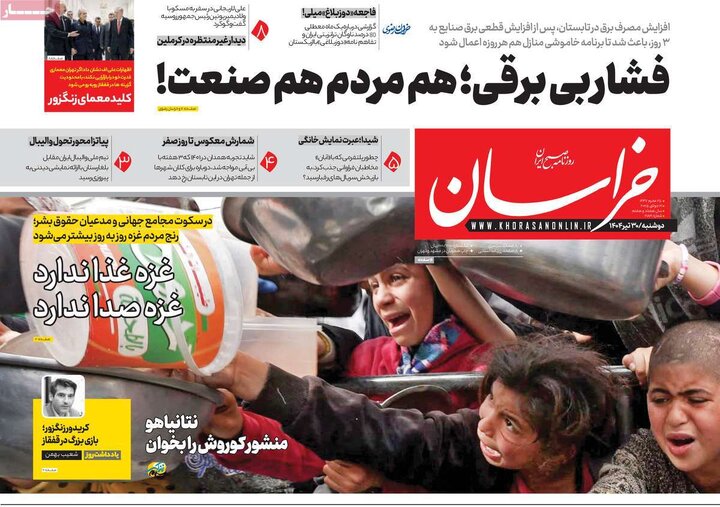 روزنامه