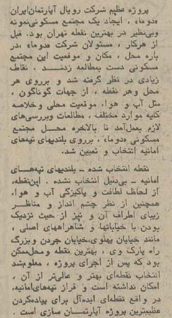 بزرگترین پروژه آپارتمانسازی تهران گران تمام شد! + عکس و جزئیات