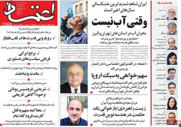 روزنامه