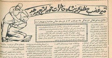 زمانی جلاد معروف ایران بودم/ خانواده ما از هفت پشت جلاد بودند زمانی جلاد معروف ایران بودم/ خانواده ما از هفت پشت جلاد بودند
