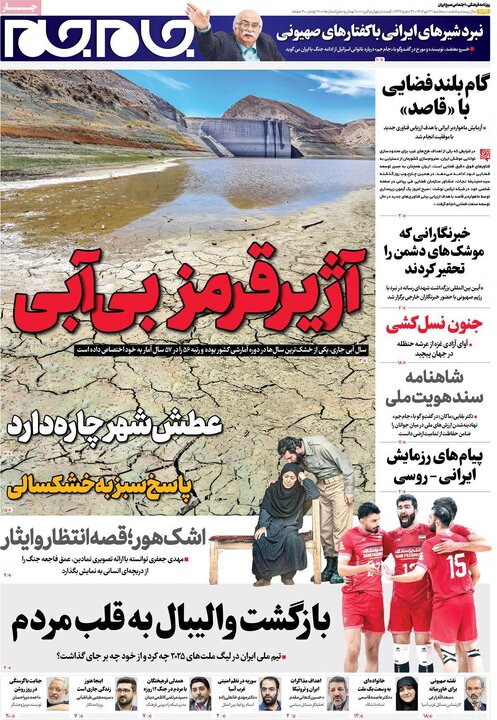 روزنامه