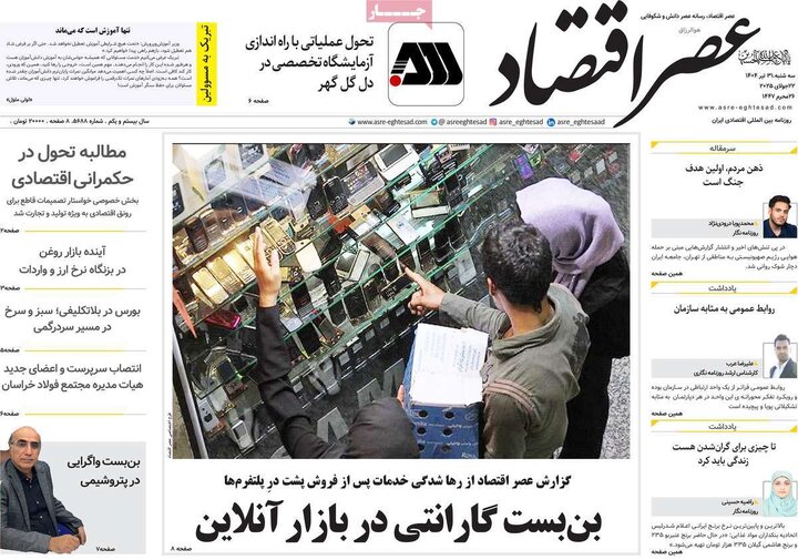 روزنامه