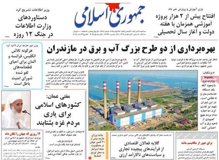 روزنامه