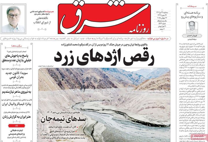 روزنامه