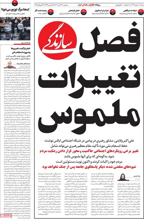 روزنامه