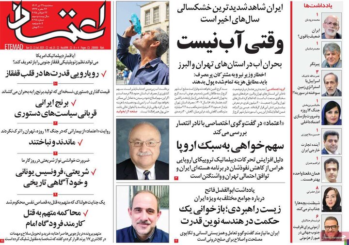 روزنامه