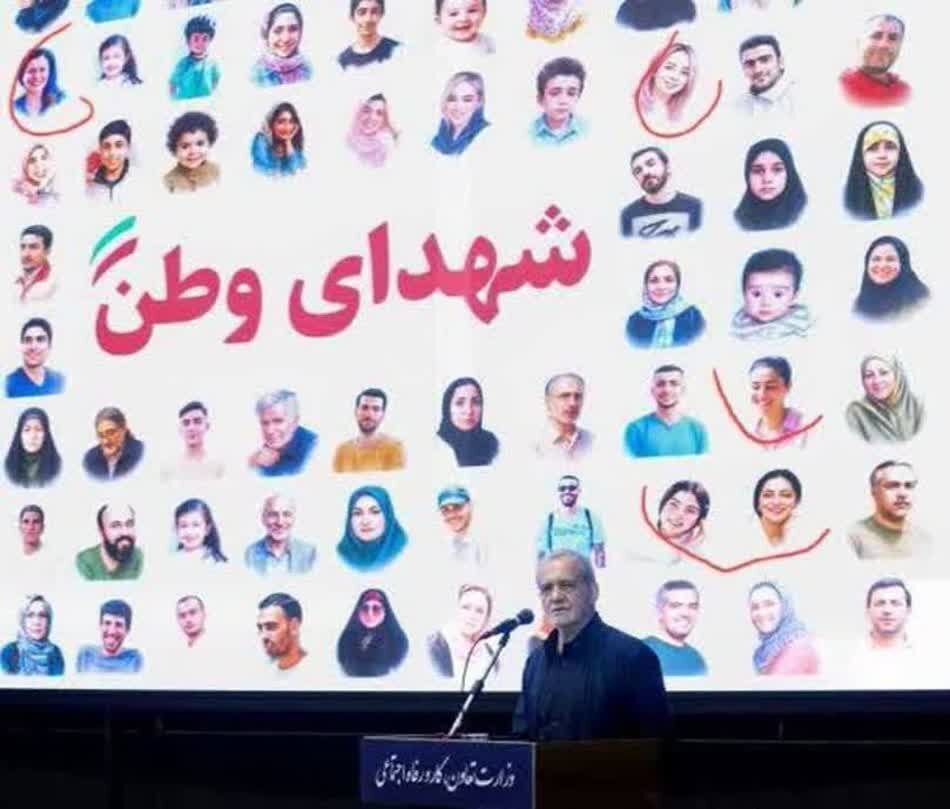 تحلیل رسایی از یک بنر نصب شده در جایگاه سخنرانی پزشکیان 2