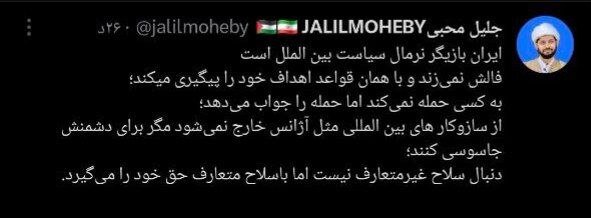 حمایت چهره نزدیک به قالیباف از سیاستهای ایران / ایران بازیگر نرمال سیاست بین الملل است، فالش نمیزند 2