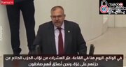افشاگری جنجالی نماینده پارلمان ترکیه علیه اردوغان:شرم بر شما؛خلبانان اسرائیل در قونیه آموزش دیدند/غذای سربازان اسرائیلی از آلانیا تأمین می‌شود
