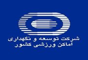 برای صرفه‌جویی در مصرف آب و برق؛ تعطیلی چند مجموعه ورزشی