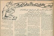 پدرم مجبور بود مرا طوری تربیت کند که یک جلاد واقعی باشم!
