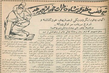 پدرم مجبور بود مرا طوری تربیت کند که یک جلاد واقعی باشم!