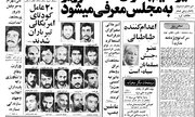 قاتل سازمانی شریف‌واقفی تیرباران شد