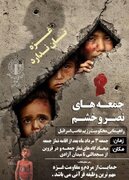 راهپیمایی «جمعه خشم و نصر» فردا در قزوین برگزار می‌شود